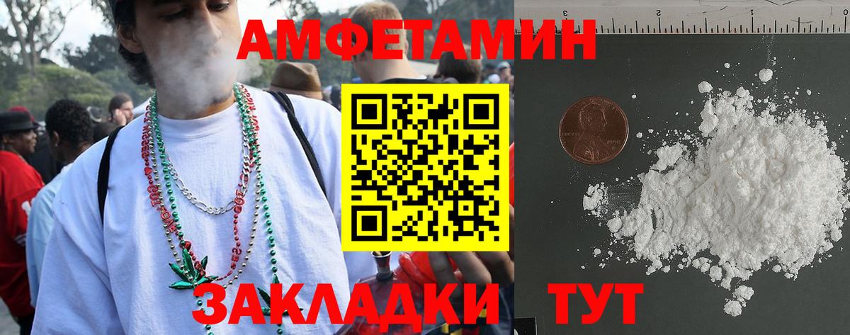 Amphetamine 97% Элиста