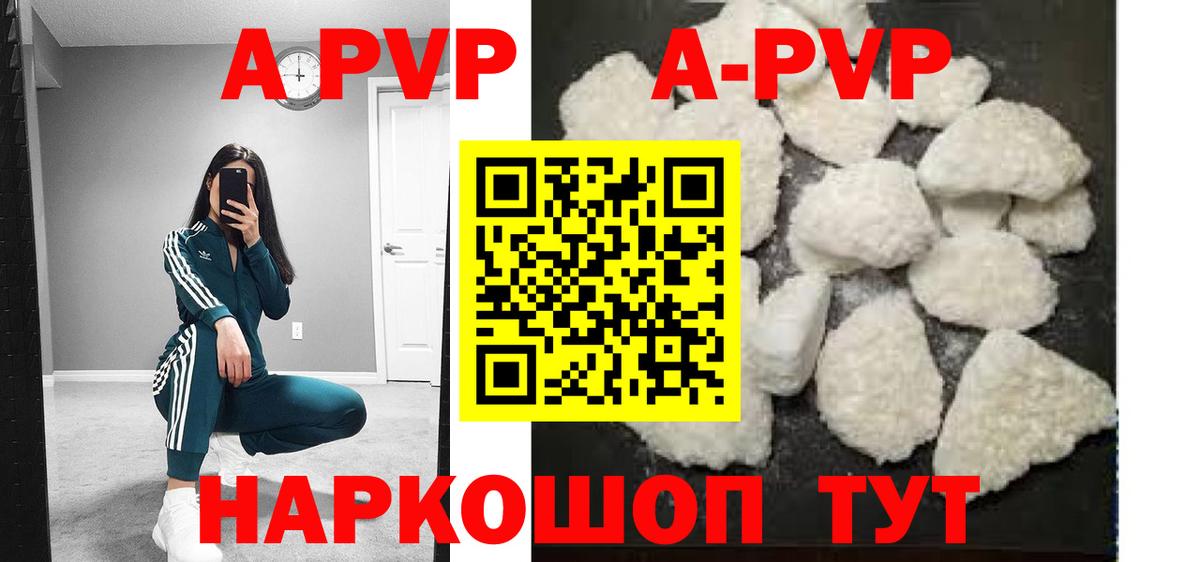 Alpha PVP СК КРИС Элиста