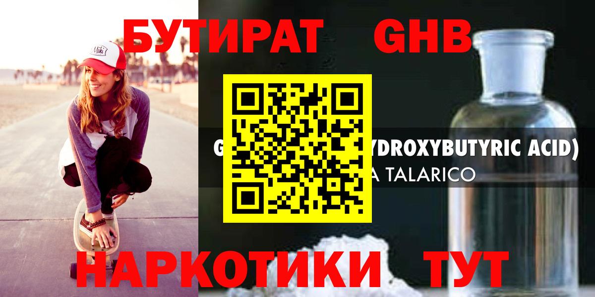 Бутират оксана  Вход с VPN  Элиста 