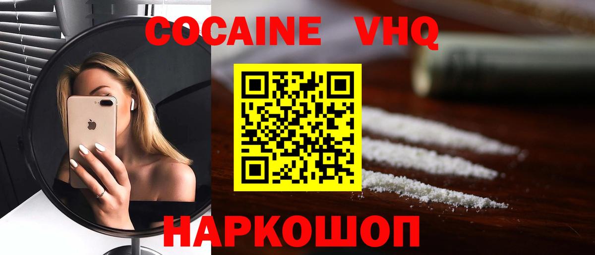 Cocaine Эквадор Элиста