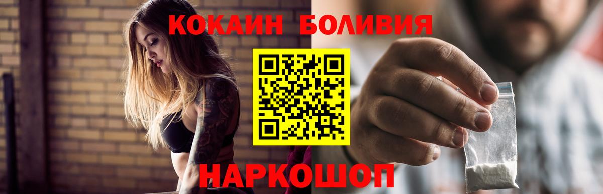 Элиста  КОКАИН  Вход с VPN  COCAIN 97%  Cocaine 98% 