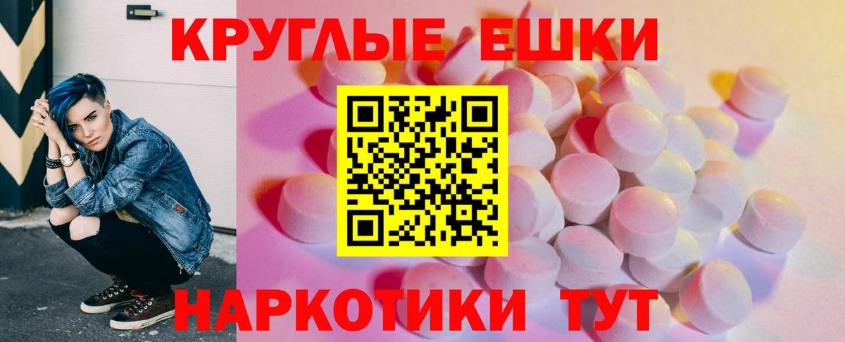 Элиста  Экстази  Вход с VPN  Ecstasy таблы 
