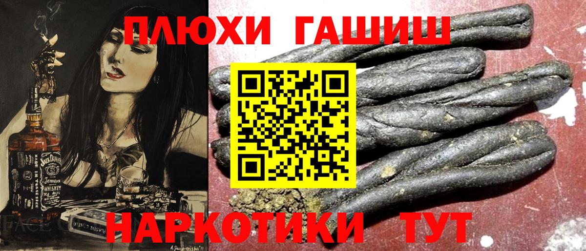 Элиста  ГАШИШ  Вход с VPN  ГАШИШ ice o lator 