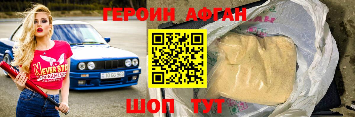 Элиста  Героин афганец  ГЕРОИН  Вход с VPN 