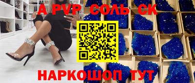 а пвп мука Малгобек