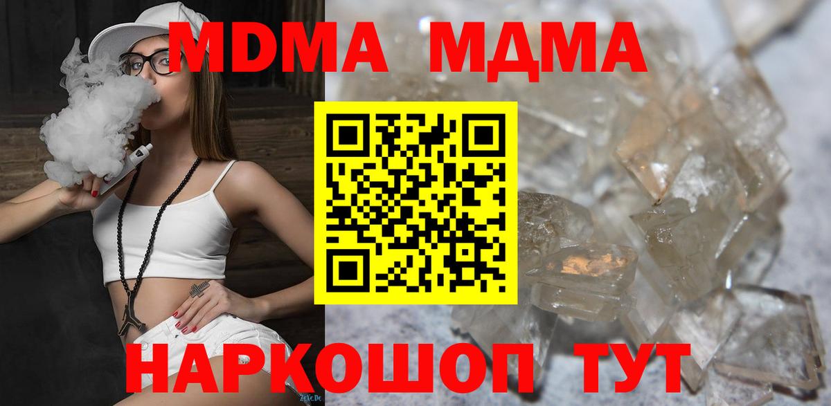 MDMA молли Элиста
