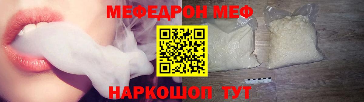 Элиста  МЕФ мука  Меф мука  Вход с VPN 