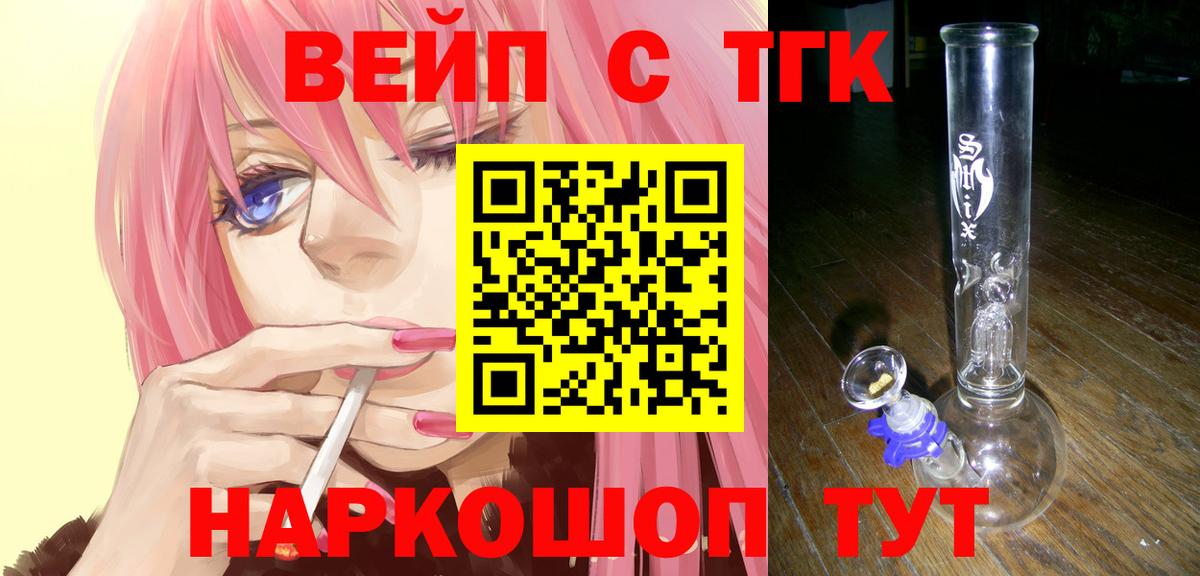 Дистиллят ТГК Wax  Вход с VPN  Элиста  Дистиллят ТГК THC oil 